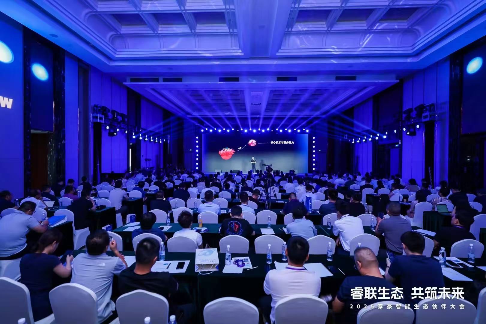 2025choice旗舰厅(中国)智能生态伙伴大会在京圆满落幕：睿联生态，共筑数智未来