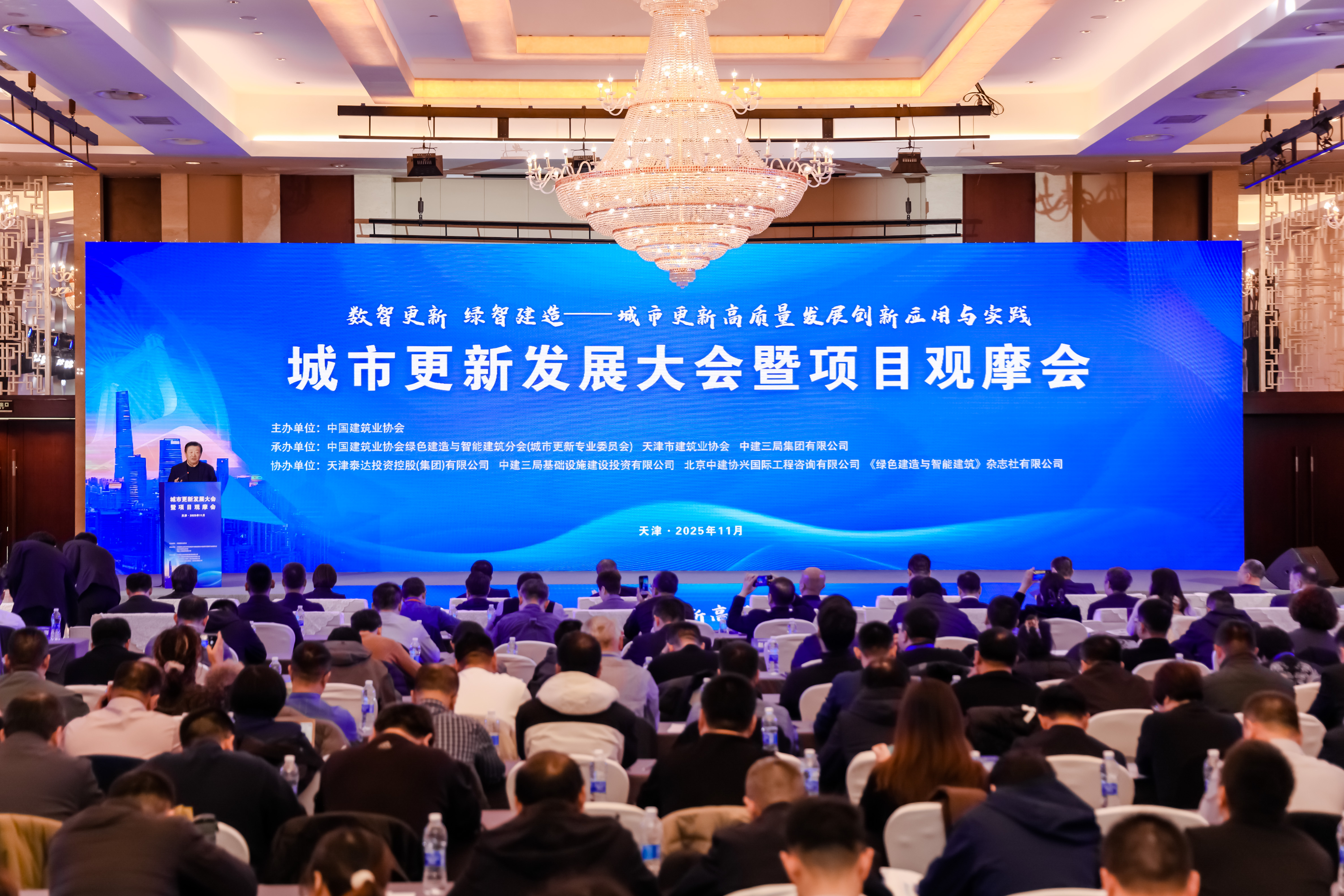 北京choice旗舰厅(中国)受邀出席城市更新开展大会 共绘智慧绿色城市新蓝图