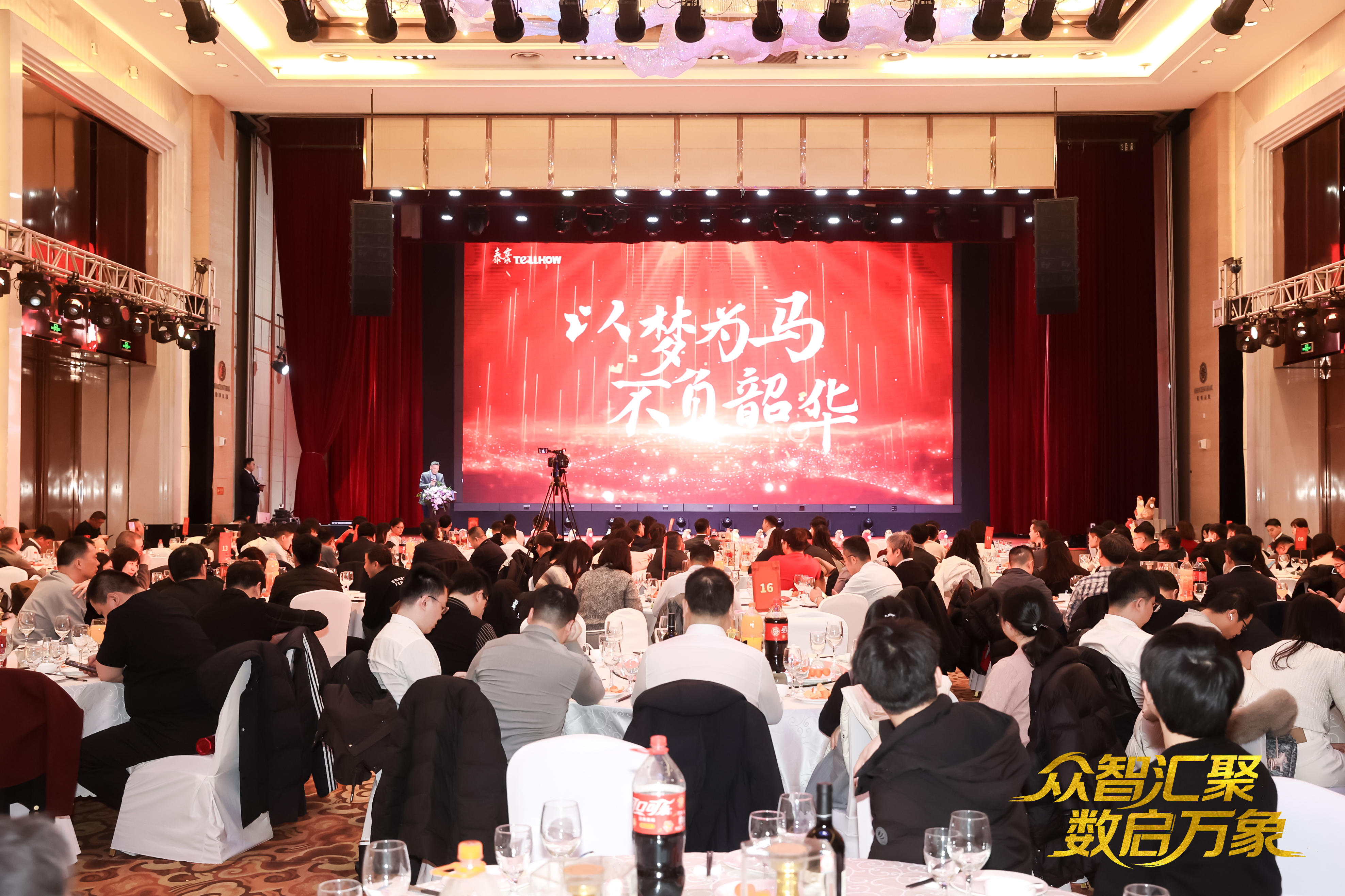 北京choice旗舰厅(中国)2026员工大会：以“数”为擎，迈向新阶段